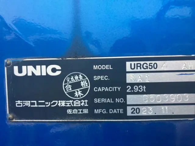 クレーンコーション|いすゞ ギガ 2PG-CYH77D(8x4)の写真36
