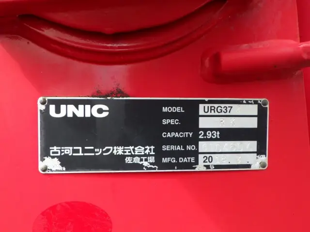 クレーンのプレートです。|いすゞ フォワード 2RG-FTR90U2の写真13