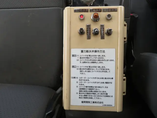 散水ノズルの開閉スイッチです。|いすゞ エルフ PKG-NPR75N(2WD)の写真21