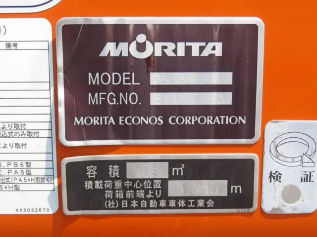 上物のプレートです。|いすゞ フォワード TKG-FRR90S2(2WD)の写真16