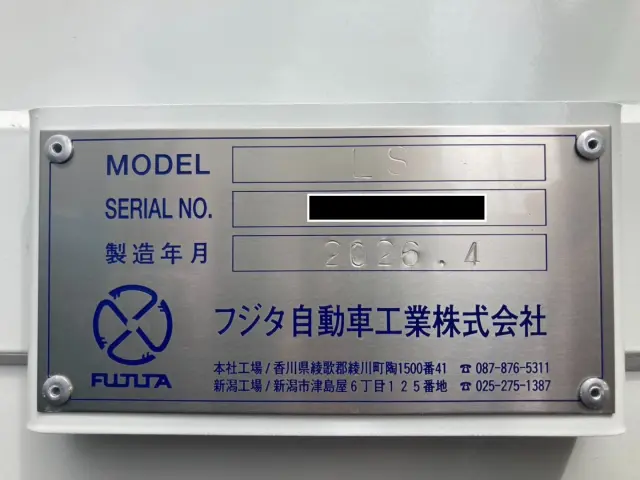 上物コーションです。|三菱 スーパーグレート 2PG-FS80VZの写真34