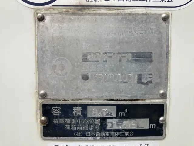 日野 レンジャー TPG-FD7JGAA(2WD)の写真48