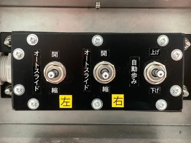 オートスライド 及び 歩みの昇降スイッチです。|トレクス  PMR440BUの写真17