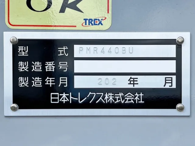 トレーラのプレートです。|トレクス PMR440BUの写真25