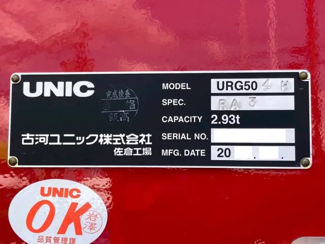 クレーンのコーションです。|三菱 スーパーグレート 2PG-FY70HYの写真22