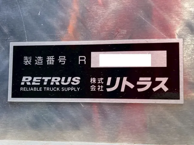 ボディーのコーションです。|三菱 スーパーグレート 2PG-FY70HYの写真23