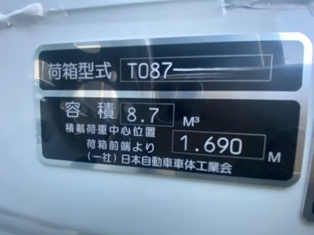 8,7㎥です|三菱 ファイター 2KG-FK62F(2WD)の写真16