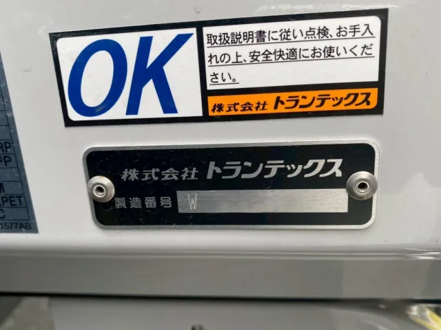 ボディーはトランテックス製です|三菱 ファイター 2KG-FK65F(2WD)の写真11