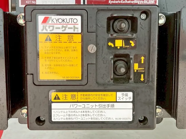 ゲートの操作スイッチです。|三菱 ファイター 2KG-FK65Fの写真28