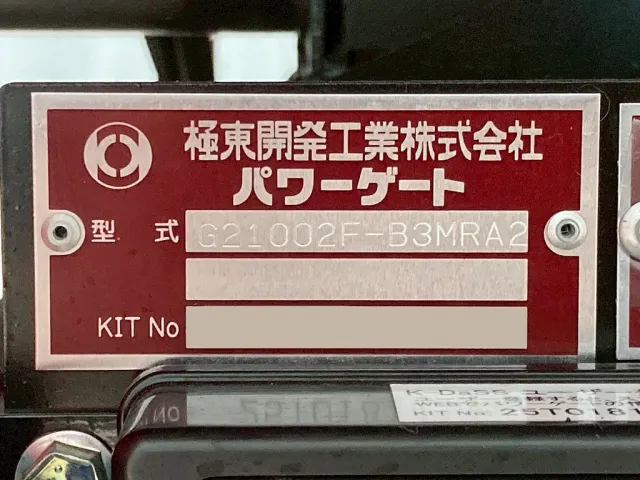 ゲートのプレートです。|三菱 ファイター 2KG-FK65Fの写真34