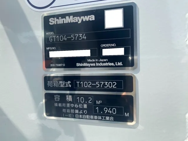 新明和製10,2㎥|三菱 ファイター 2KG-FK72F(2WD)の写真14