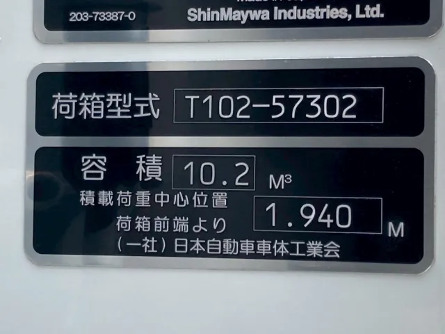 上物のコーションです。|三菱 ファイター 2KG-FK72F(2WD)の写真21