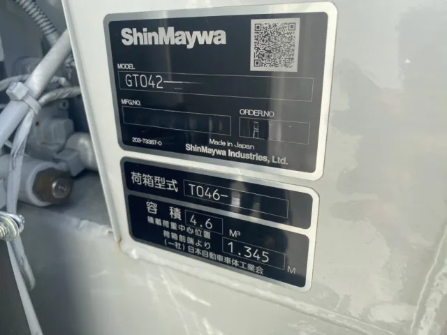 新明和製です|三菱 キャンター 2RG-FEAV0(2WD)の写真16