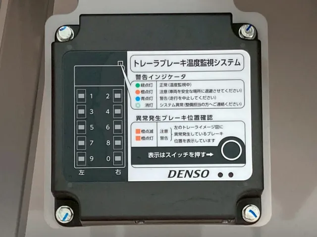 トレーラブレーキ温度監視システム付きです。|トレクス  PFN24103の写真19
