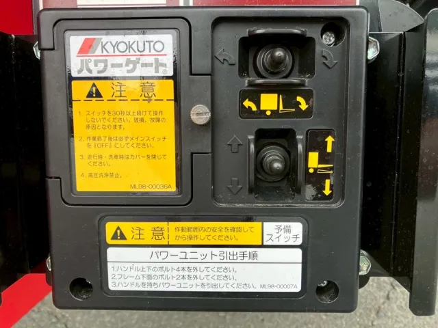 ゲートの昇降スイッチです。(オートターン付です)|三菱 ファイター 2KG-FK65F(2WD)の写真15