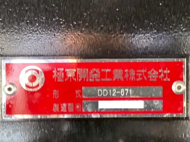 ダンプのコーションです。|三菱 スーパーグレート 2PG-FV80VYの写真14