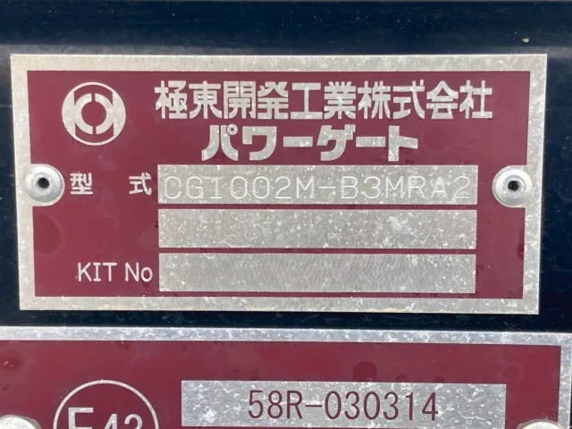 ゲートは極東製です|三菱 ファイター 2KG-FK65F(2WD)の写真12