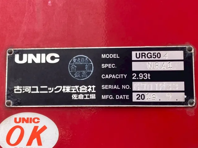 29|いすゞ ギガ 2PG-CYM77Cの写真29