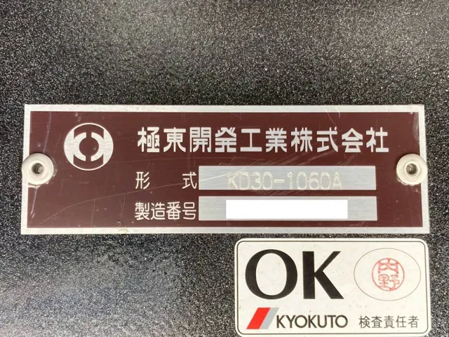 ダンプのコーションです。|トレクス  PFB34112改の写真23