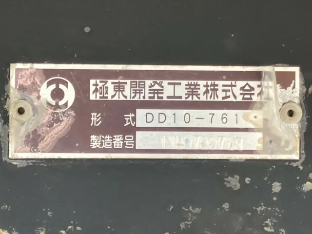 ダンプのプレートです。|三菱 スーパーグレート QKG-FV50VXの写真39