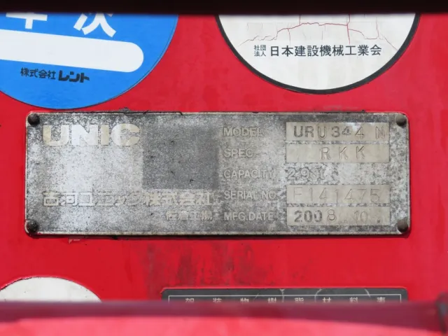 クレーンのプレートです。|日野 レンジャー BKG-FC7JKYA(2WD)の写真10