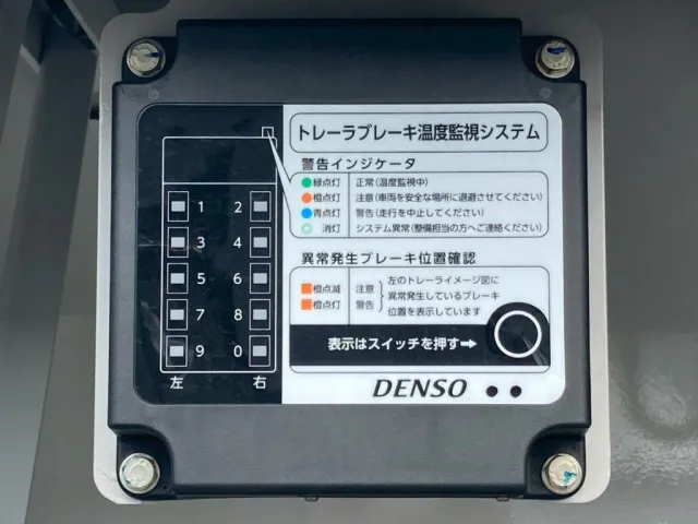 ブレーキ温度管理システム付きです|トレクス  PFN24103改の写真21