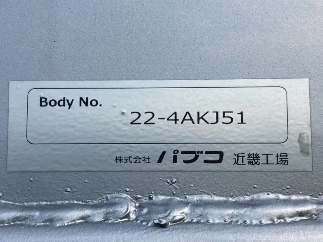 ボディーはパブコ製です|三菱 スーパーグレート 2KG-FS70HZの写真16