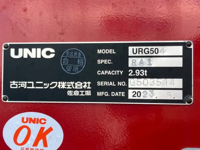 クレーンはユニック製です|三菱 スーパーグレート 2KG-FS70HZの写真21