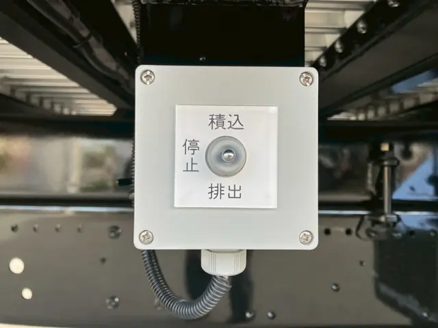 ムービングフロアの操作スイッチです。|三菱 スーパーグレート 2PG-FV80VZの写真14