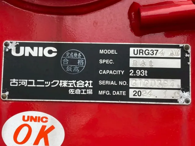 27|いすゞ フォワード 2RG-FRR90S4(2WD)の写真27