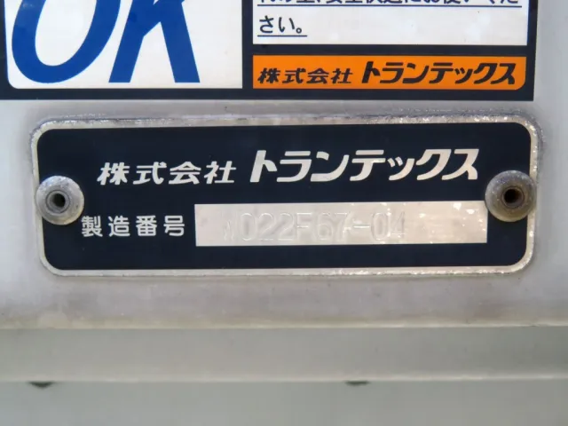 ウイングのプレートです。|日野 レンジャー 2KG-FD2ABA(2WD)の写真36