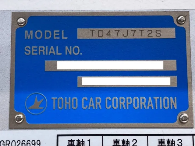 トレーラのコーションです。|東邦  TD47J7T2Sの写真20