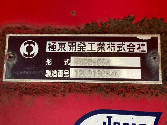 極東開発製ボディーです|トレクス  PFB23601の写真30