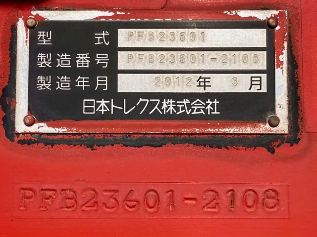 シャシはトレクス製です|トレクス  PFB23601の写真30