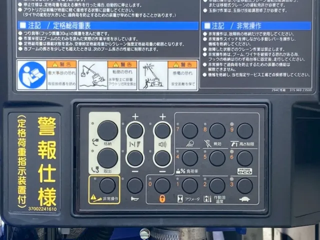 上物操作スイッチです。|日野 デュトロ 2KG-XZU712M(2WD)の写真14