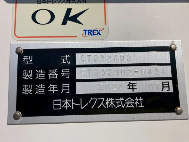 トレクス製です|トレクス  CTB32002改の写真23