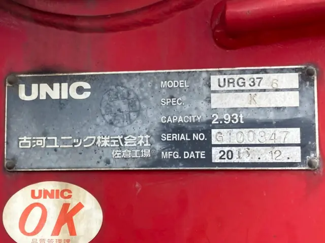 クレーンはユニック製です|日野 レンジャー TKG-FD7JMAG(2WD)の写真29