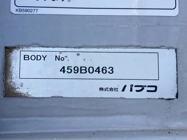ボディーはパブコ製です|三菱 スーパーグレート QKG-FU54VZの写真28