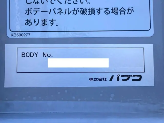 パブコ製ボディーです|三菱 スーパーグレート 2PG-FS74HZの写真12