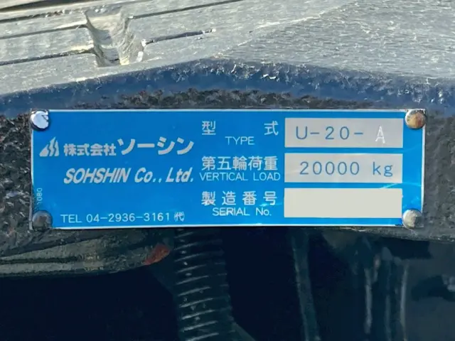 カプラのプレートです。|三菱 スーパーグレート 2KG-FV80VJRの写真14