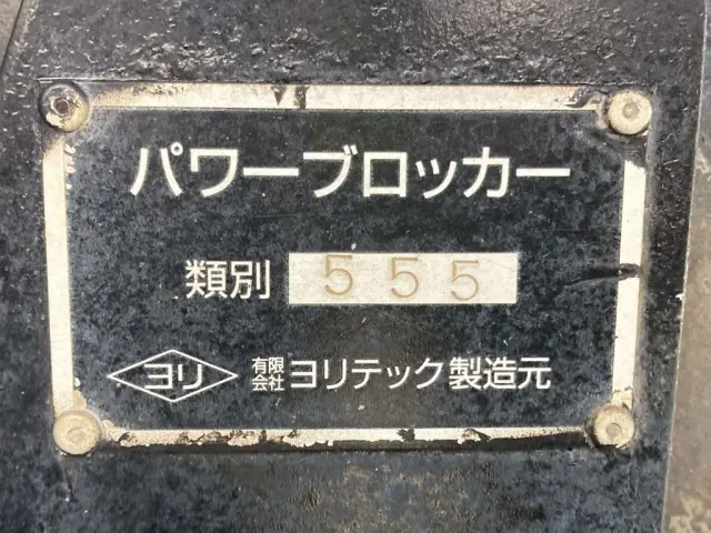 リアバンパーのコーションです。|日野 レンジャー LDG-GK8JKAAの写真32