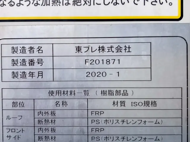 22|三菱 キャンター 2RG-FBA20(2WD)の写真22