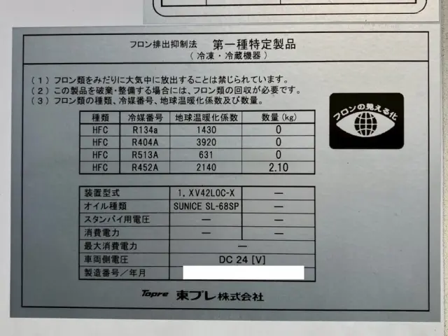 いすゞ フォワード 2PG-FRR90T4(2WD)の写真20