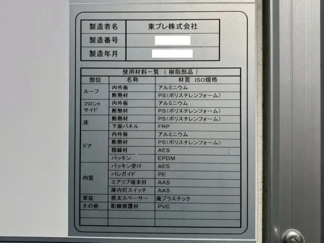 いすゞ フォワード 2PG-FRR90T4(2WD)の写真21