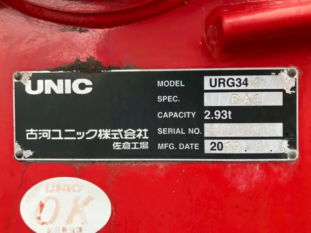 40|いすゞ フォワード 2PG-FRR90S1(2WD)の写真40