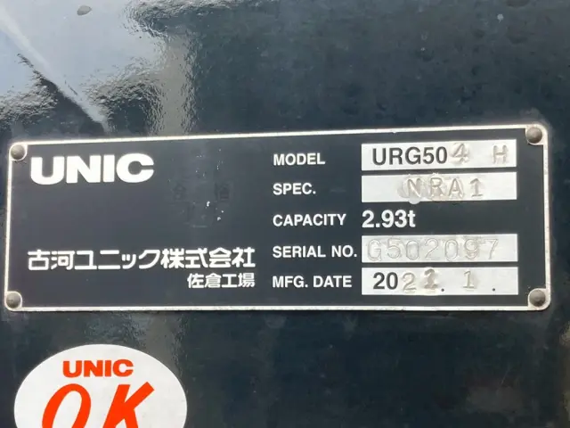 クレーンのコーションです。|三菱 スーパーグレート 2PG-FS74HZの写真22