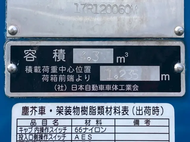 20|いすゞ エルフ TPG-NKR85N(2WD)の写真20
