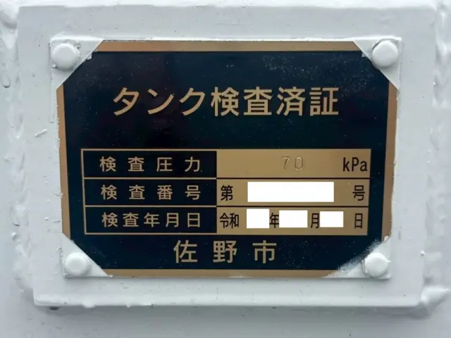 上物のコーションです。|三菱 キャンター 2RG-FEAV0(2WD)の写真24
