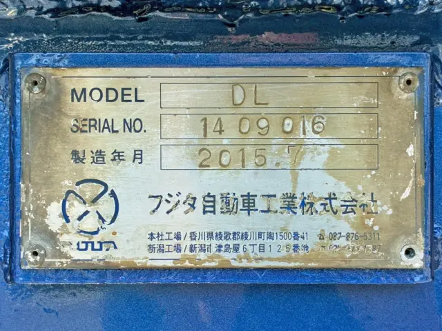 セルフのプレートです。|三菱 ファイター QDG-FQ62F(6x4)の写真59