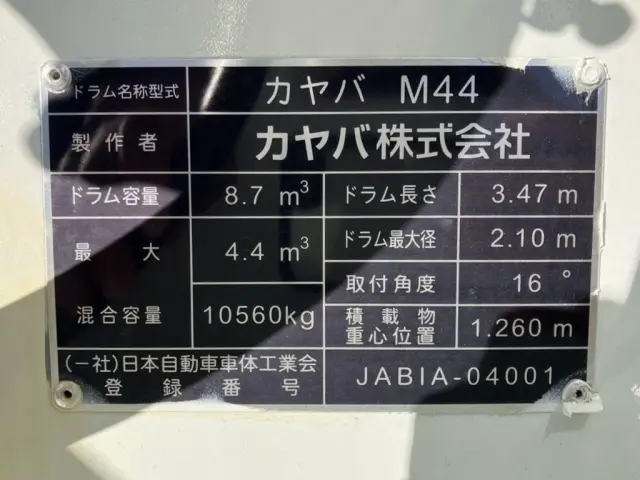 24|三菱 スーパーグレート 2KG-FV80GXの写真24